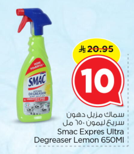 Lemon available at نستو in مملكة العربية السعودية, السعودية, سعودية - الرياض