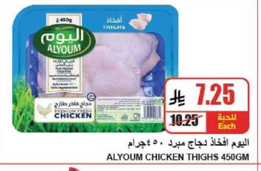 available at A ماركت in مملكة العربية السعودية, السعودية, سعودية - الرياض