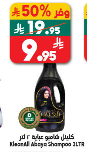 available at Dukan in KSA, Saudi Arabia, Saudi - Medina