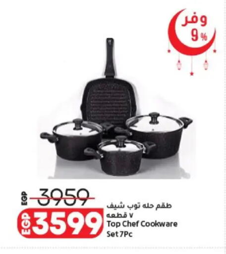 available at لولو هايبرماركت in Egypt - القاهرة