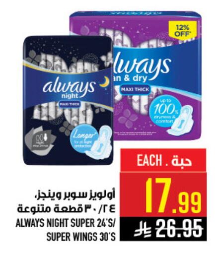 available at أبراج هايبر ماركت in مملكة العربية السعودية, السعودية, سعودية - مكة المكرمة