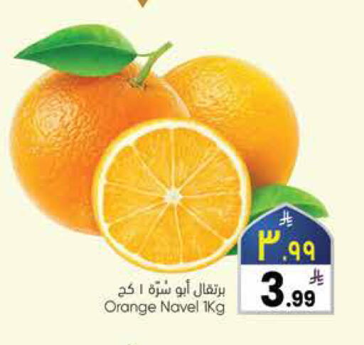 Orange available at ستي فلاور in مملكة العربية السعودية, السعودية, سعودية - الرياض