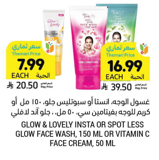 available at Tamimi Market in KSA, Saudi Arabia, Saudi - Saihat