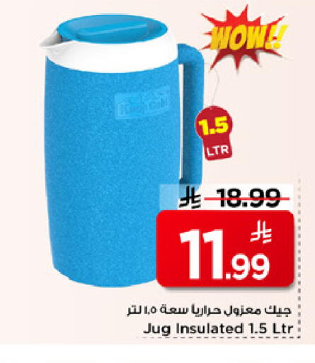 available at مارك & سيف in مملكة العربية السعودية, السعودية, سعودية - الرياض