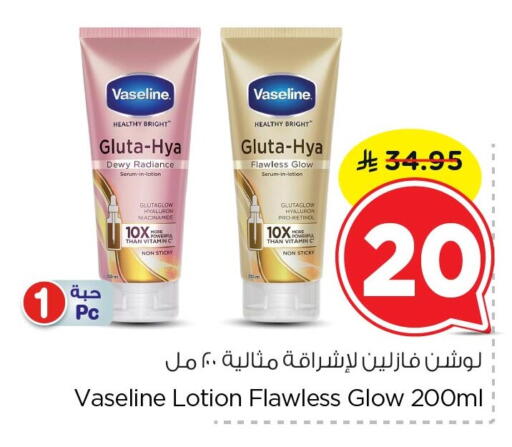 available at Nesto in KSA, Saudi Arabia, Saudi - Dammam