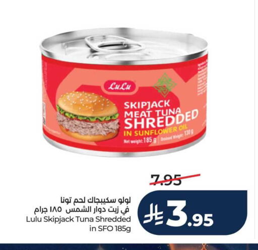 available at لولو هايبرماركت in مملكة العربية السعودية, السعودية, سعودية - سيهات