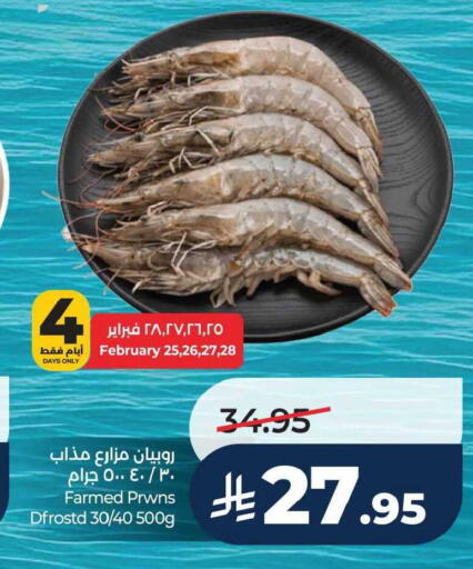 available at لولو هايبرماركت in مملكة العربية السعودية, السعودية, سعودية - المنطقة الشرقية