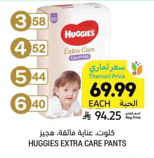 available at Tamimi Market in KSA, Saudi Arabia, Saudi - Hafar Al Batin