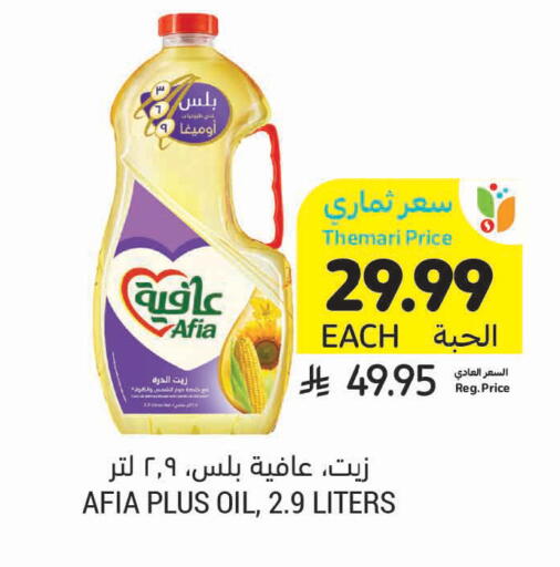 available at Tamimi Market in KSA, Saudi Arabia, Saudi - Unayzah