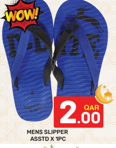 available at مجلس هايبرماركت in قطر - الدوحة