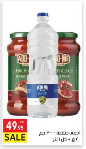 Tomato available at المحلاوي ماركت in Egypt - القاهرة