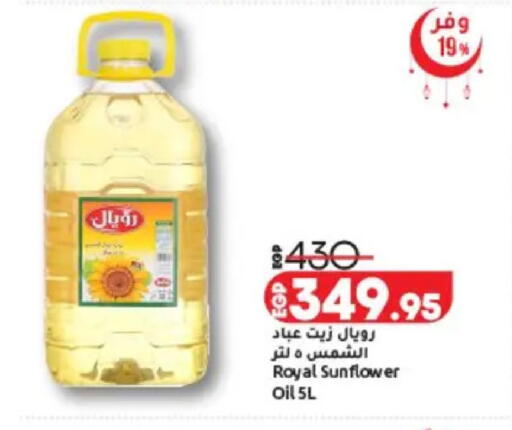 available at Lulu Hypermarket  in Egypt - Cairo