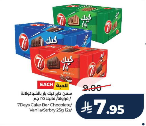 available at LULU Hypermarket in KSA, Saudi Arabia, Saudi - Ta'if