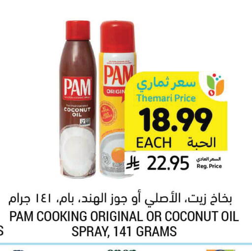 Coconut available at أسواق التميمي in مملكة العربية السعودية, السعودية, سعودية - الخفجي