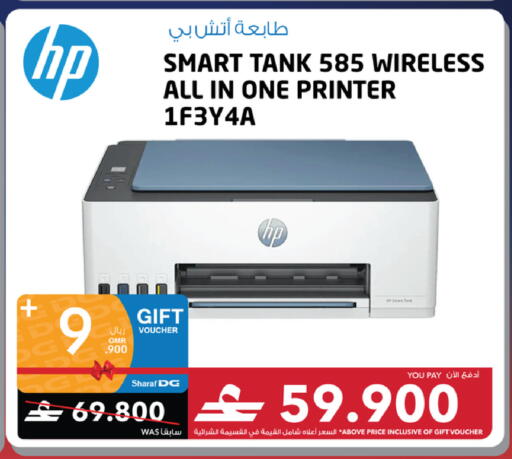 available at شرف دج in عُمان - صُحار‎