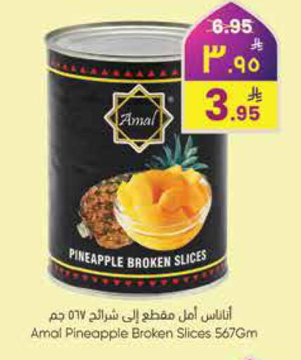 Pineapple available at City Flower in KSA, Saudi Arabia, Saudi - Riyadh