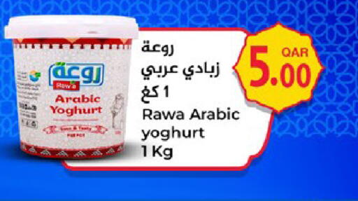 available at باريس هايبرماركت in قطر - الشحانية