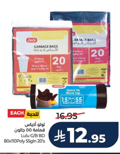 available at LULU Hypermarket in KSA, Saudi Arabia, Saudi - Al Khobar