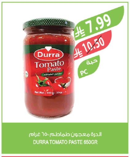 Tomato available at المزرعة in مملكة العربية السعودية, السعودية, سعودية - المنطقة الشرقية