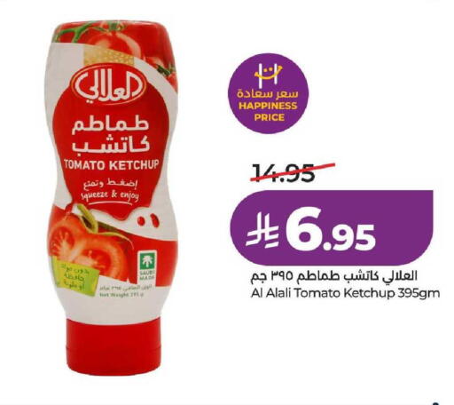 Tomato available at LULU Hypermarket in KSA, Saudi Arabia, Saudi - Hail