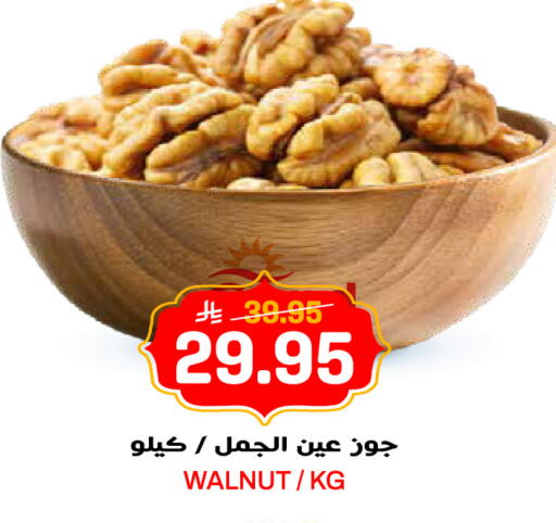 available at جراند هايبر in مملكة العربية السعودية, السعودية, سعودية - الرياض