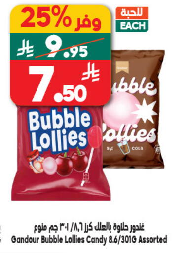 available at Dukan in KSA, Saudi Arabia, Saudi - Jeddah