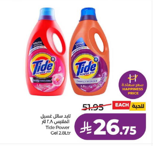 available at لولو هايبرماركت in مملكة العربية السعودية, السعودية, سعودية - تبوك