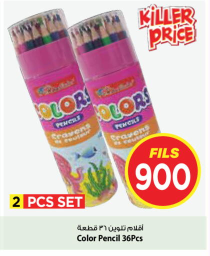 available at Mark & Save in Kuwait - Kuwait City