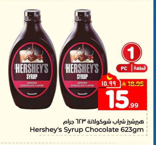 available at Hyper Al Wafa in KSA, Saudi Arabia, Saudi - Jeddah