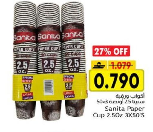 available at Al Amri Center in Oman - Sohar