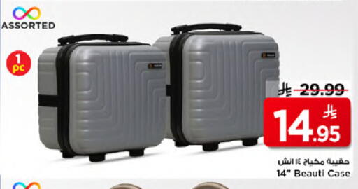 available at مارك & سيف in مملكة العربية السعودية, السعودية, سعودية - الخبر‎