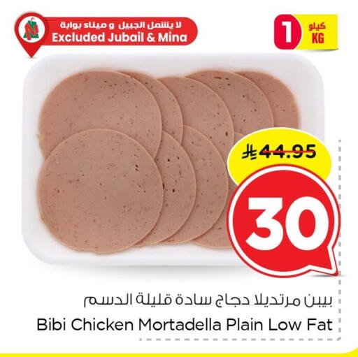 available at Nesto in KSA, Saudi Arabia, Saudi - Al Hasa