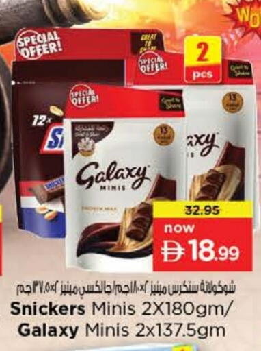 available at نستو هايبرماركت in الإمارات العربية المتحدة , الامارات - الشارقة / عجمان