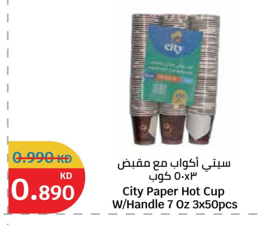 available at City Hypermarket in Kuwait - Jahra Governorate