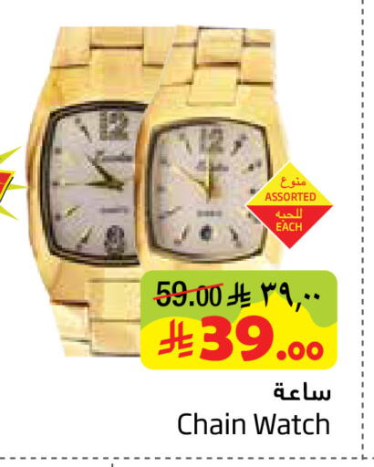 available at Layan Hyper in KSA, Saudi Arabia, Saudi - Dammam