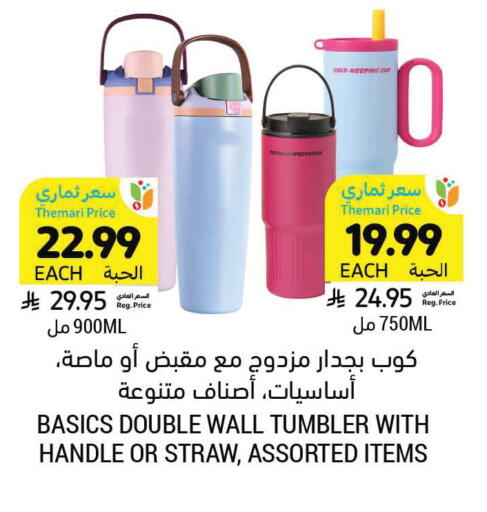 available at أسواق التميمي in مملكة العربية السعودية, السعودية, سعودية - الأحساء‎