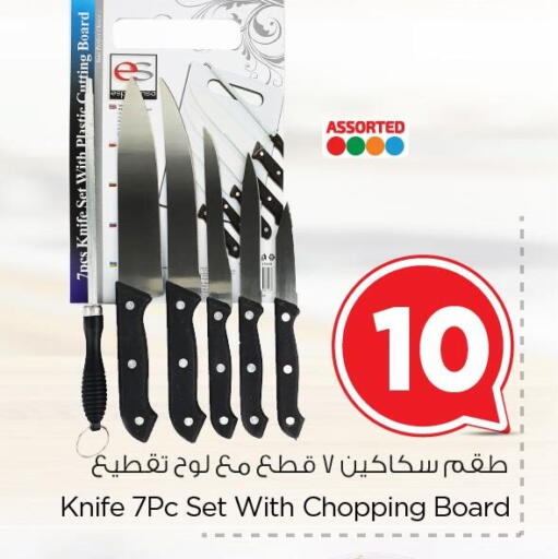 available at نستو in مملكة العربية السعودية, السعودية, سعودية - الجبيل‎