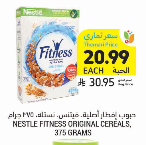 available at Tamimi Market in KSA, Saudi Arabia, Saudi - Saihat