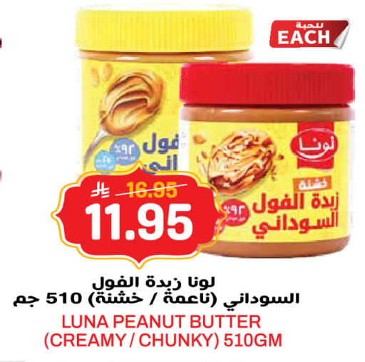available at جراند هايبر in مملكة العربية السعودية, السعودية, سعودية - الرياض