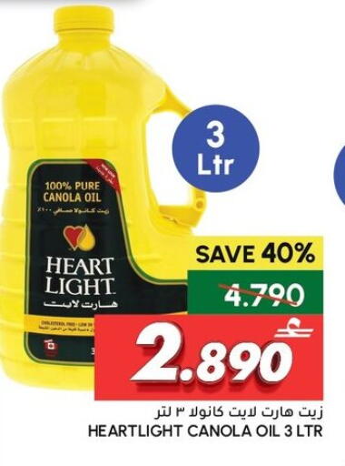 available at Al Meera  in Oman - Sohar