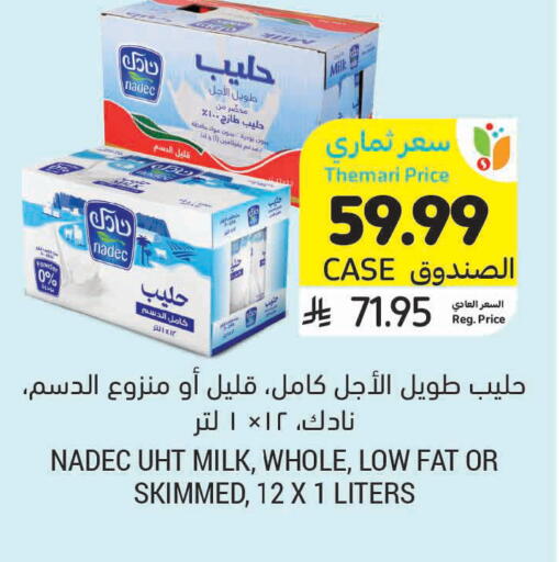 available at أسواق التميمي in مملكة العربية السعودية, السعودية, سعودية - سيهات