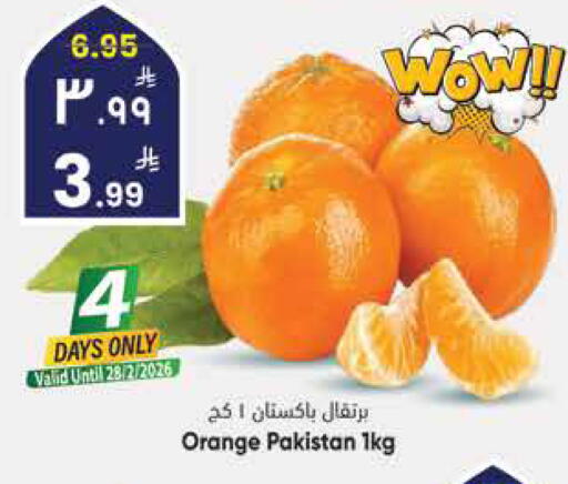 Orange from Pakistan available at City Flower in KSA, Saudi Arabia, Saudi - Hail
