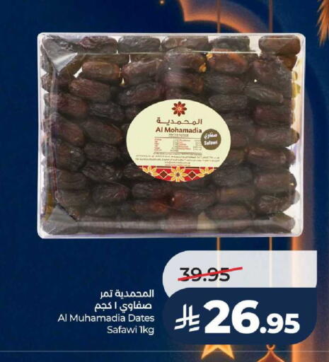 available at LULU Hypermarket in KSA, Saudi Arabia, Saudi - Unayzah