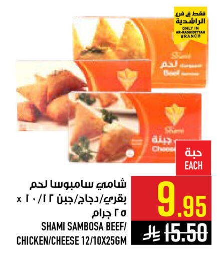 available at أبراج هايبر ماركت in مملكة العربية السعودية, السعودية, سعودية - مكة المكرمة