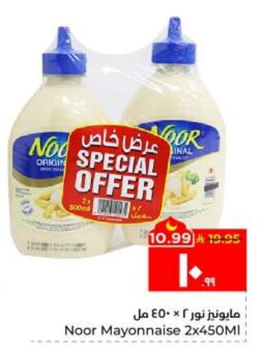 available at Hyper Al Wafa in KSA, Saudi Arabia, Saudi - Al Hasa