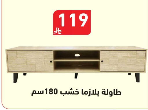 available at هايبر هوم in مملكة العربية السعودية, السعودية, سعودية - جازان