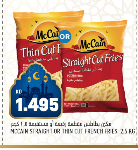 Potato available at Oncost in Kuwait - Jahra Governorate