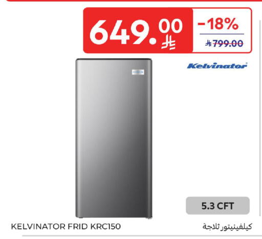 available at كارفور in مملكة العربية السعودية, السعودية, سعودية - سكاكا