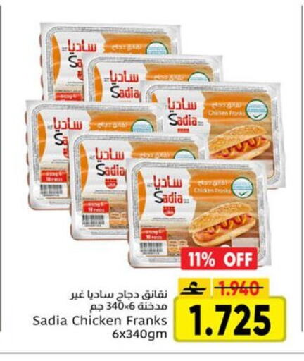 available at Al Amri Center in Oman - Salalah