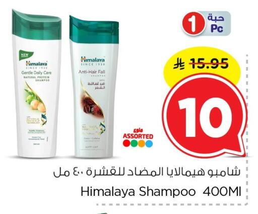 available at Nesto in KSA, Saudi Arabia, Saudi - Dammam